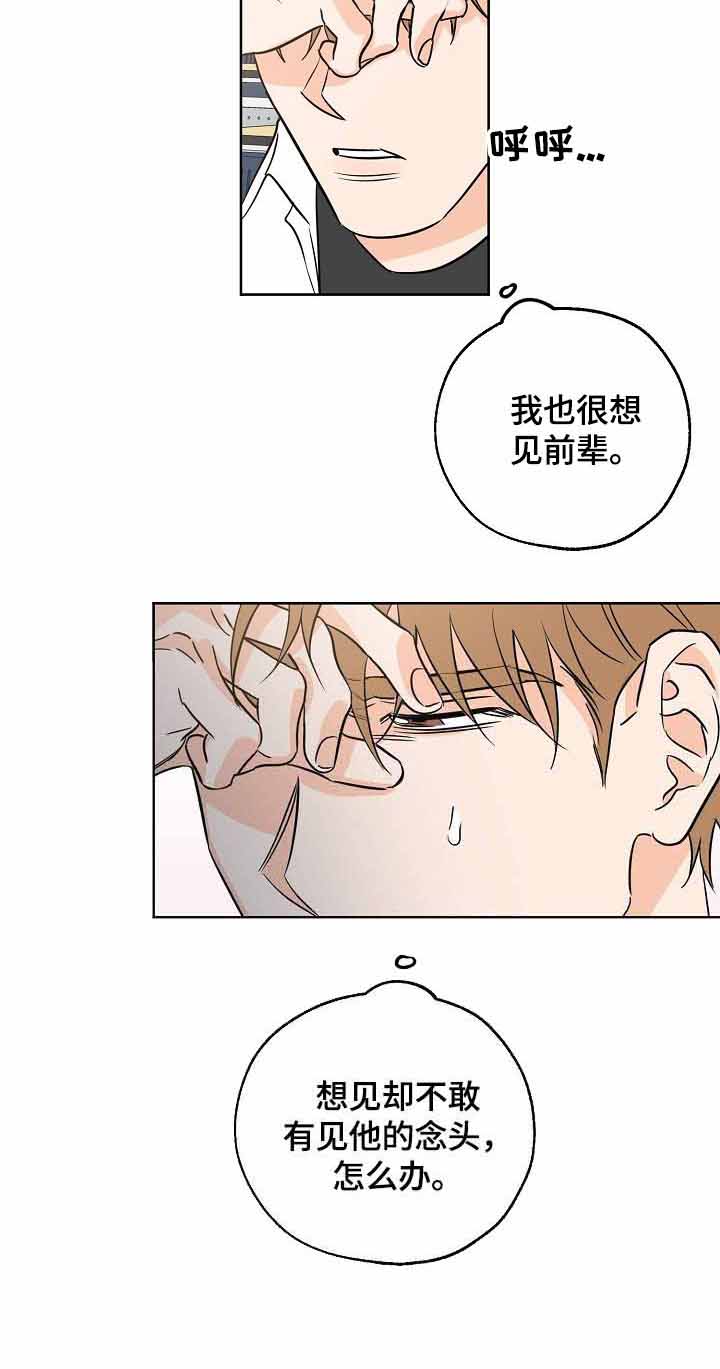幸运天才漫画,第30话2图