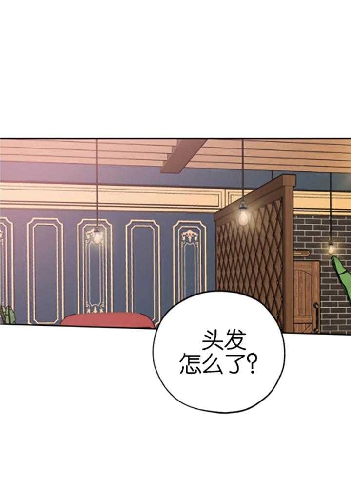 幸运天赋在小说中的其他角色身上有体现吗漫画,第82话1图