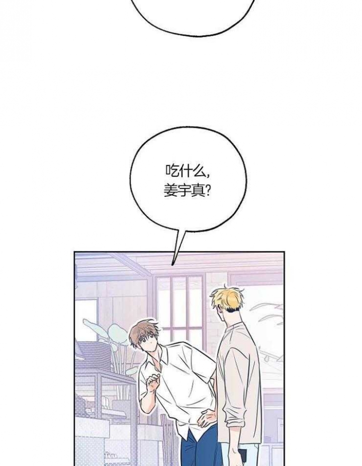 幸运天使电视剧大结局漫画,第47话2图