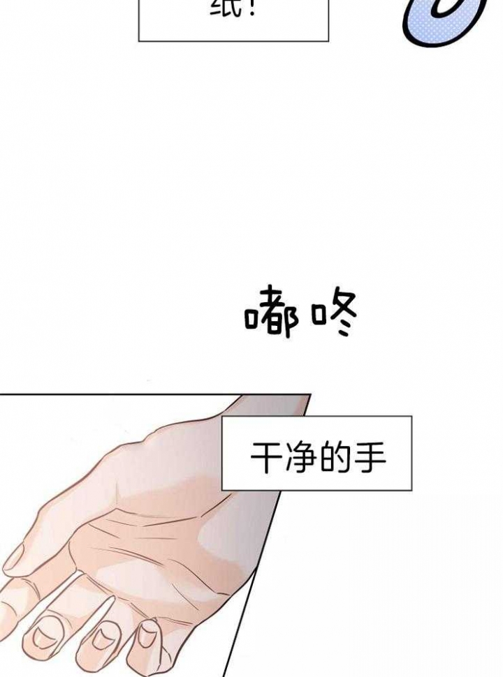 幸运天堂漫画,第37话2图