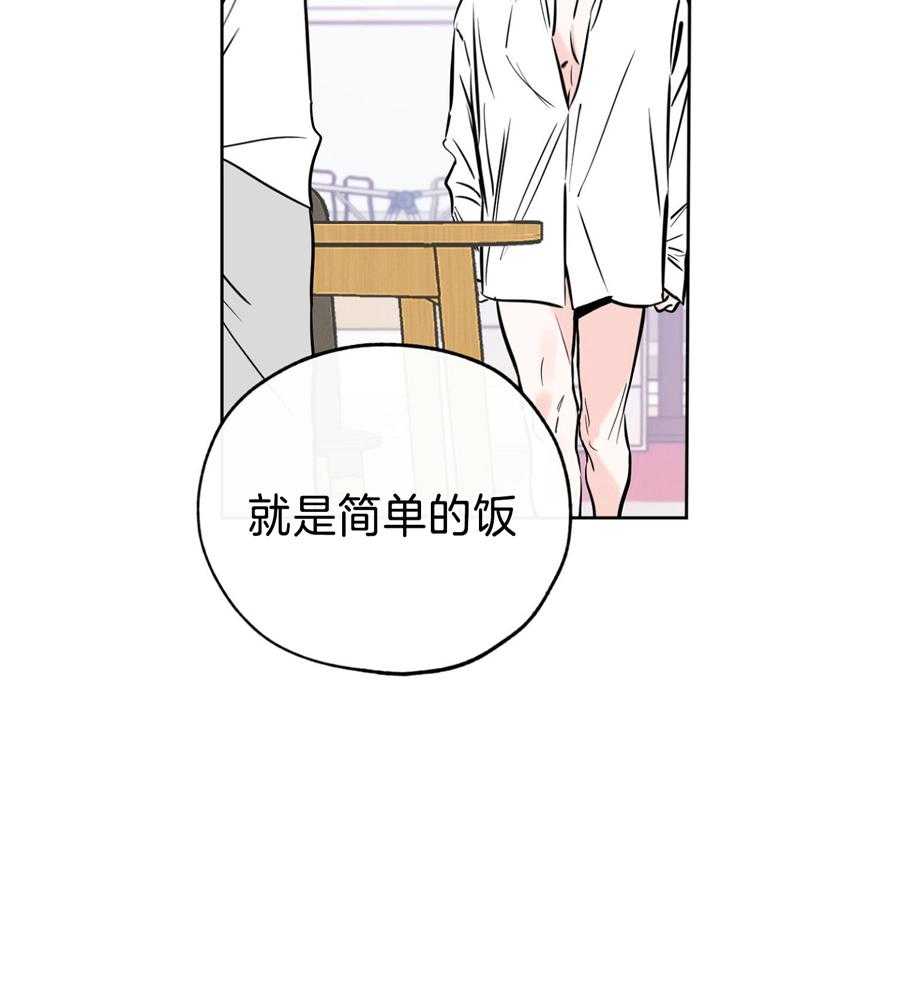 幸运天使26集漫画,第97话2图