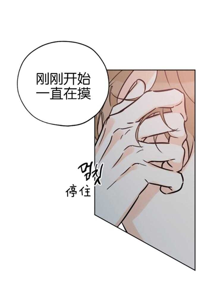 幸运天鹅项链纯银漫画,第82话2图