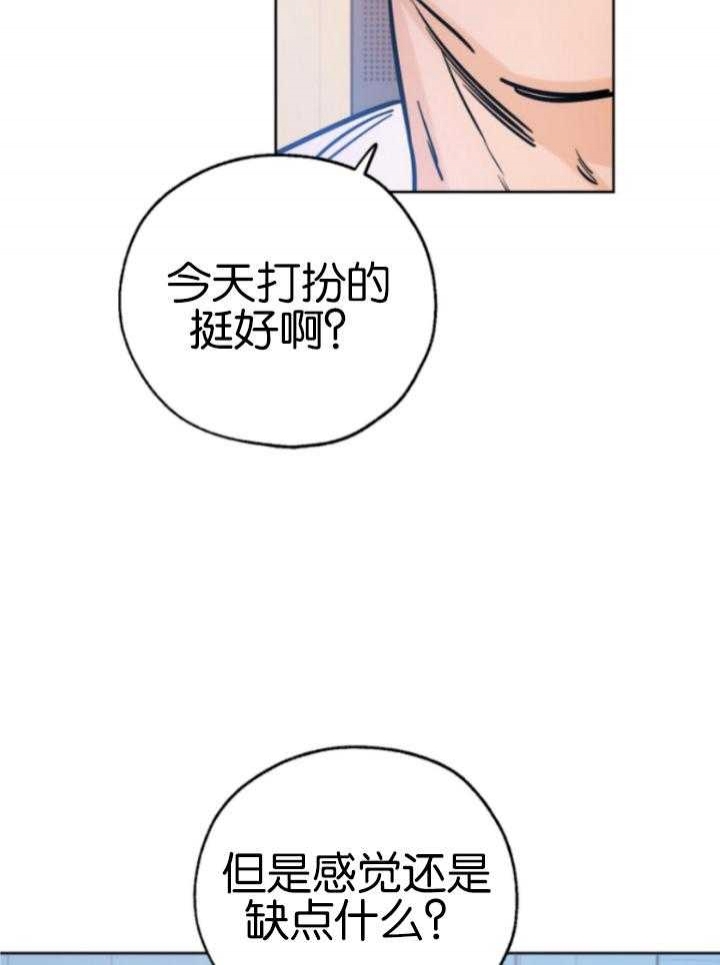 幸运贩卖机漫画,第81话2图