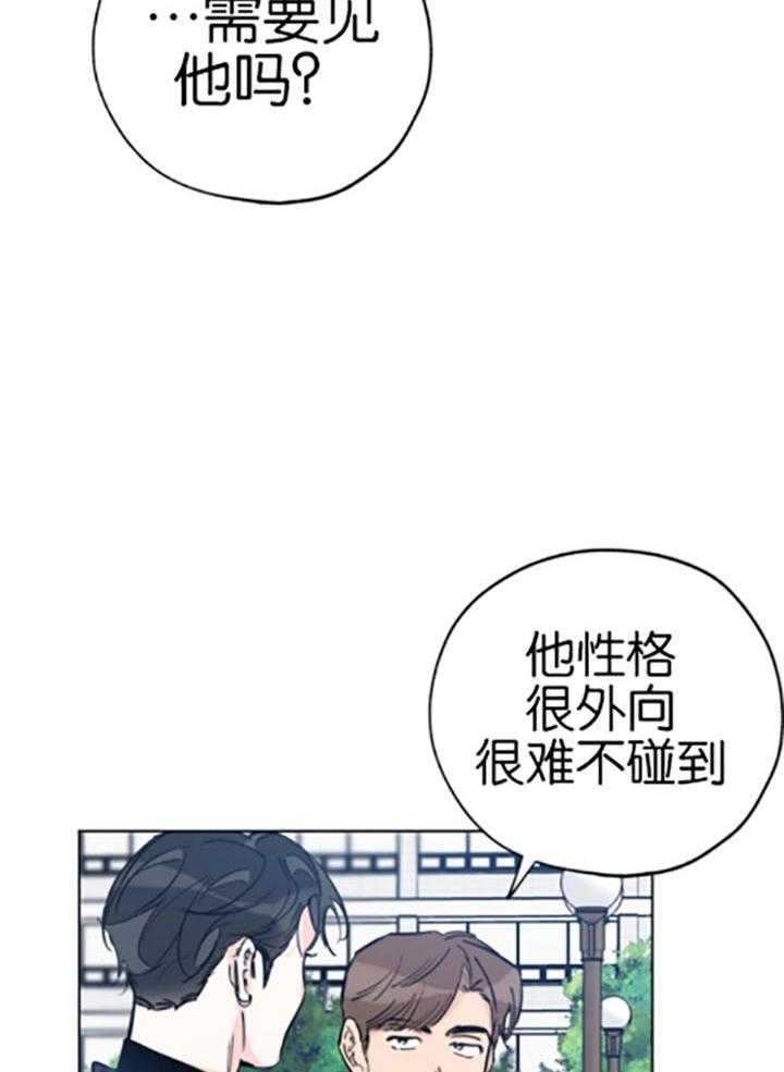 幸运天堂漫画,第78话2图