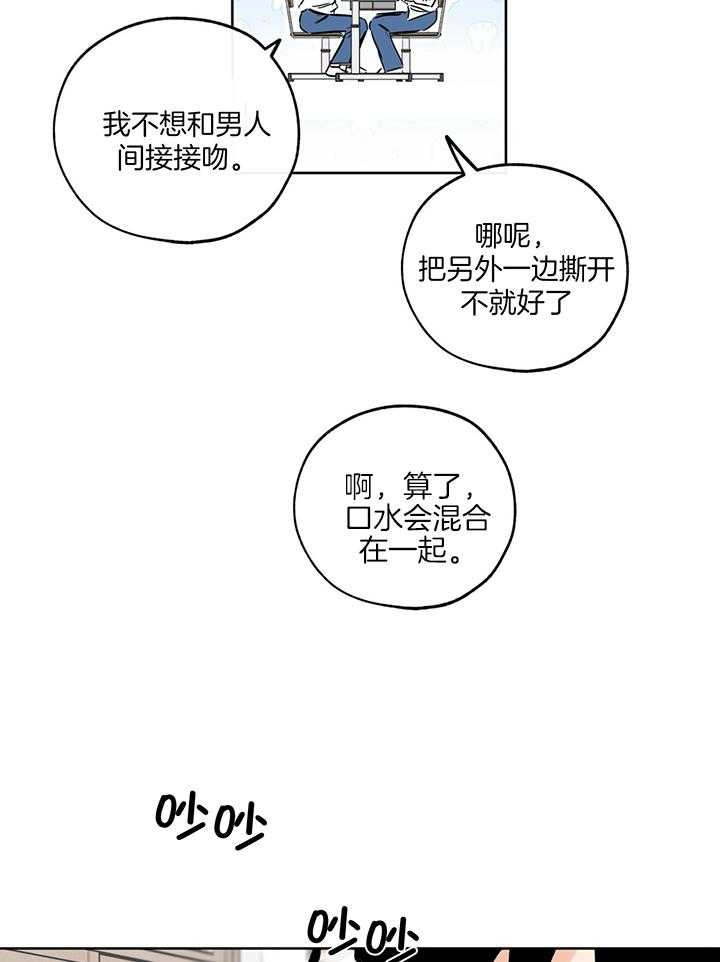 幸运天堂最新漫画,第105话2图