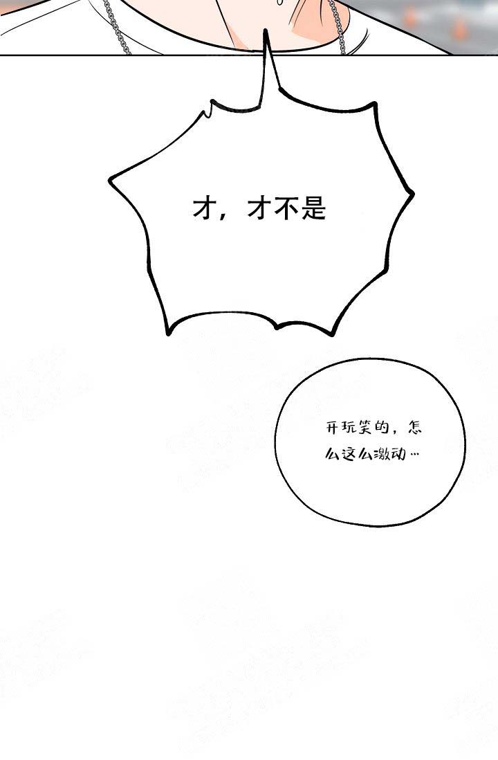 幸运天使创意摆件漫画,第16话2图
