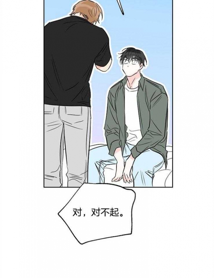 幸运天使创意摆件漫画,第44话1图