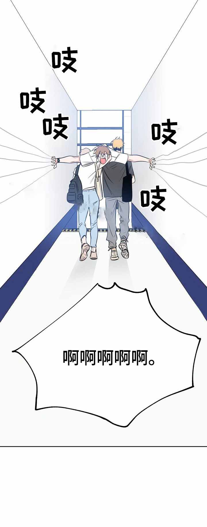 幸运天才漫画,第30话2图