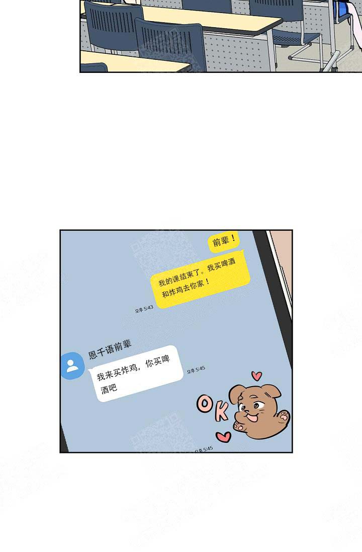 幸运天堂又叫什么漫画,第18话2图