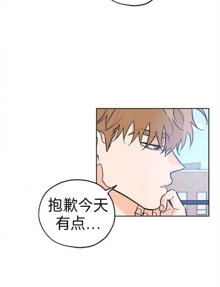 幸运天使专属舞蹈漫画,第35话2图