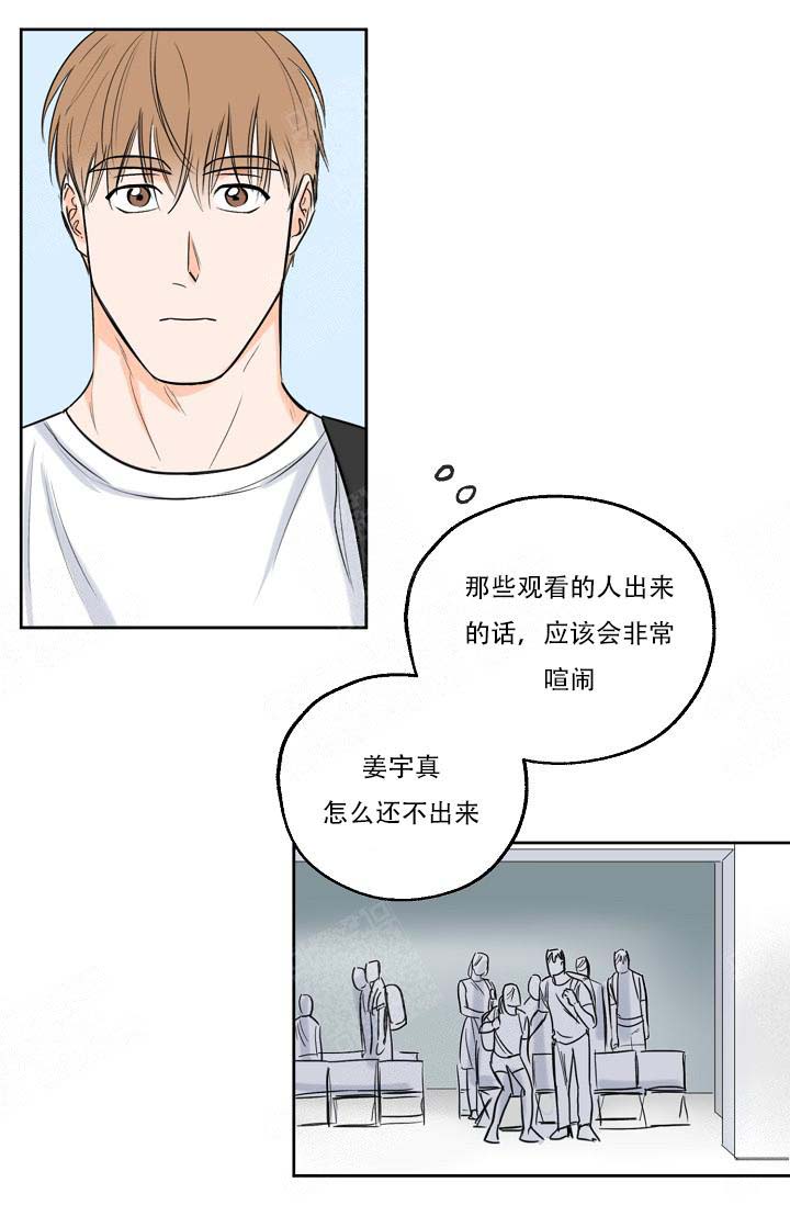 幸运贩卖机漫画,第10话1图