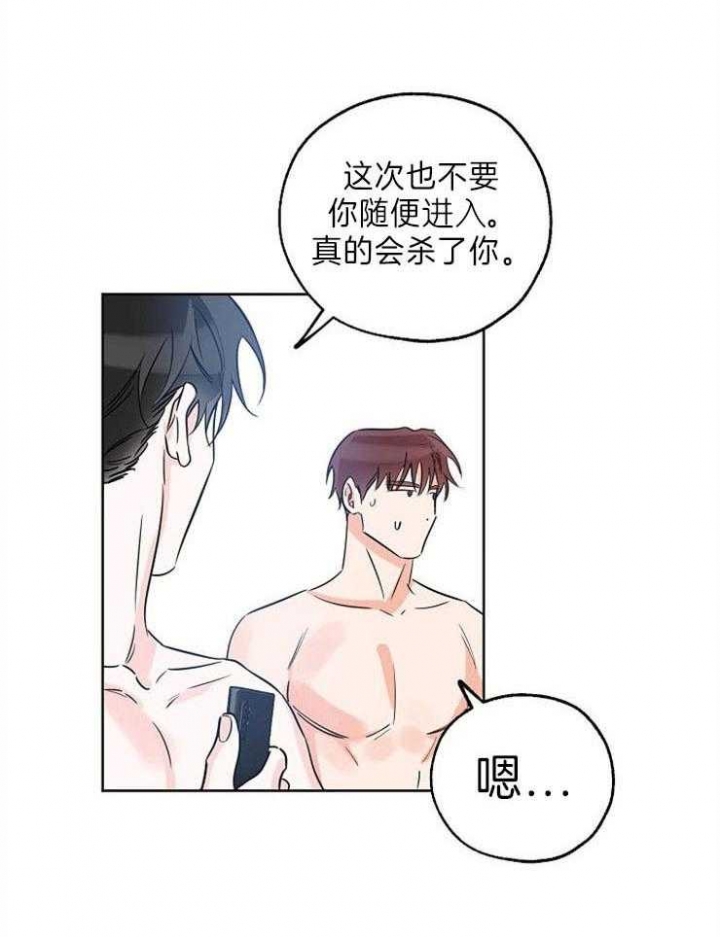 幸运天堂又叫什么漫画,第34话2图