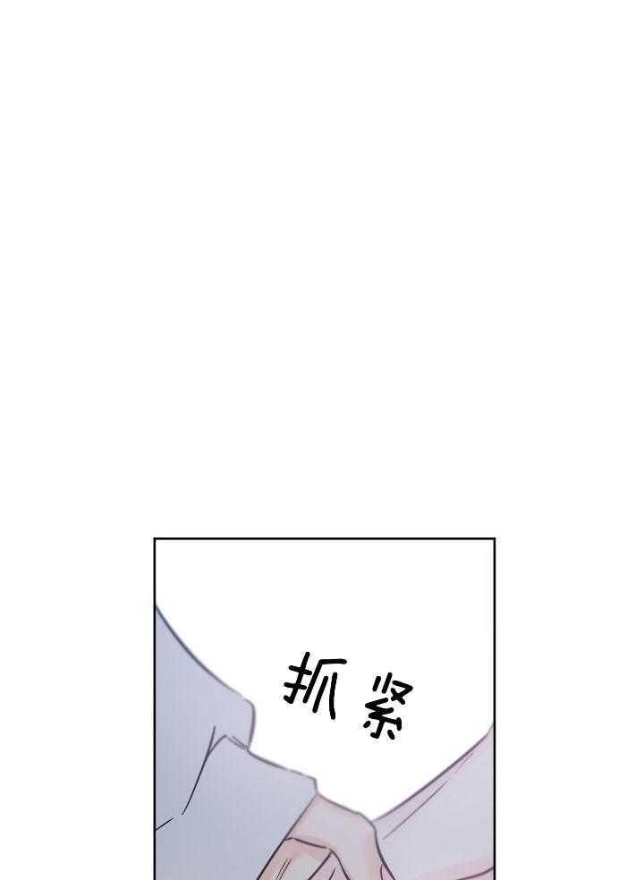 幸运天使吊坠多少钱漫画,第73话1图