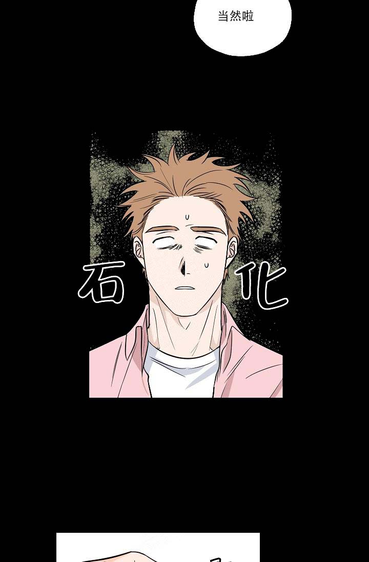 幸运天使创意摆件漫画,第4话1图