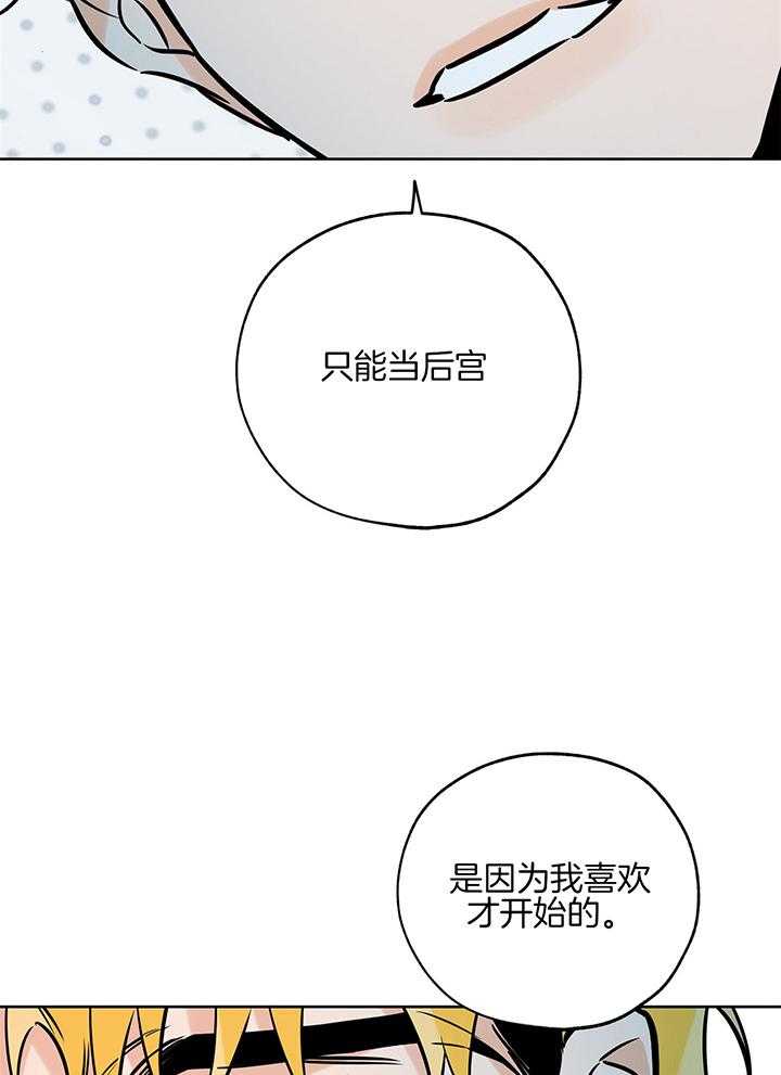 幸运天使电视剧看全集漫画,第101话2图