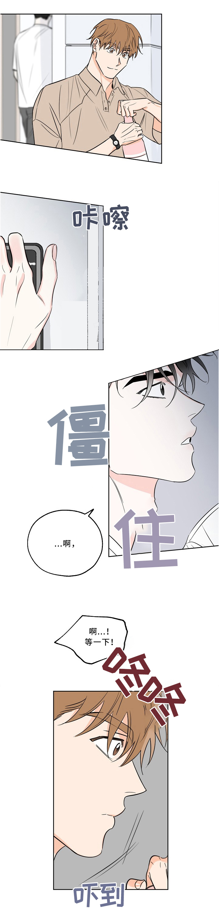 幸运天使重瓣百合会变色么漫画,第23话2图