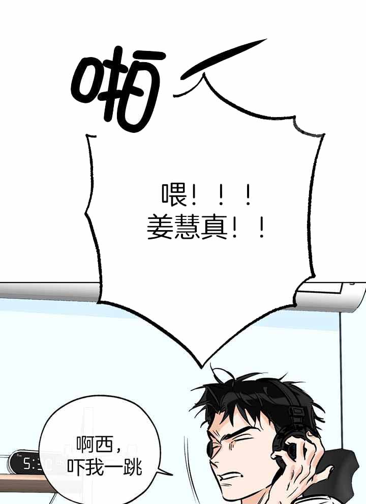 幸运天使箱包皮具漫画,第103话2图