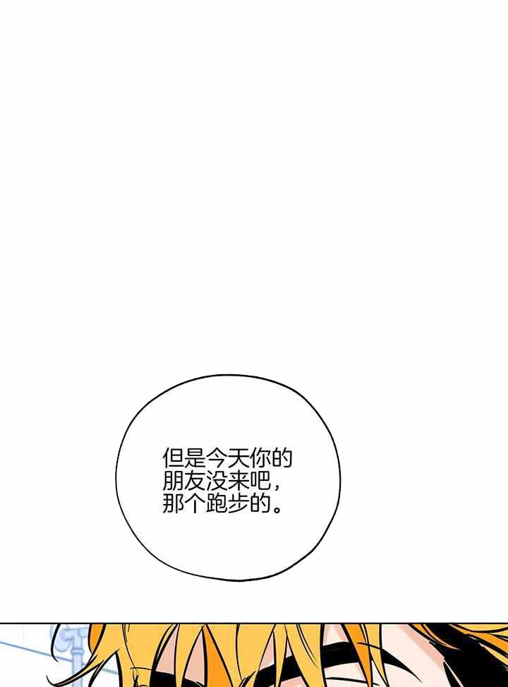 幸运天使的歌曲漫画,第102话1图