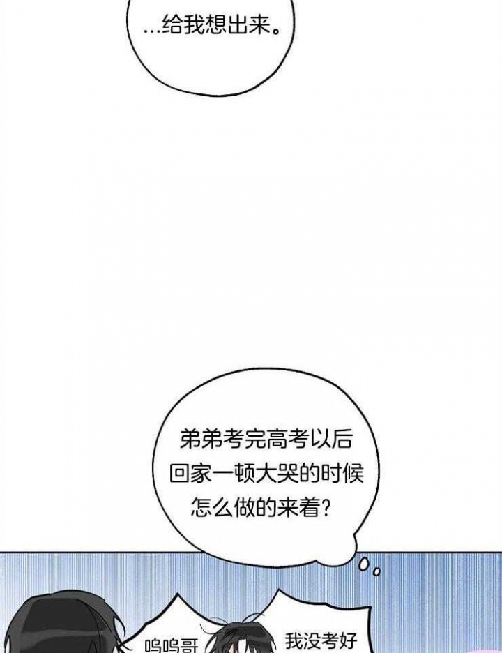 幸运天使创意摆件漫画,第44话2图