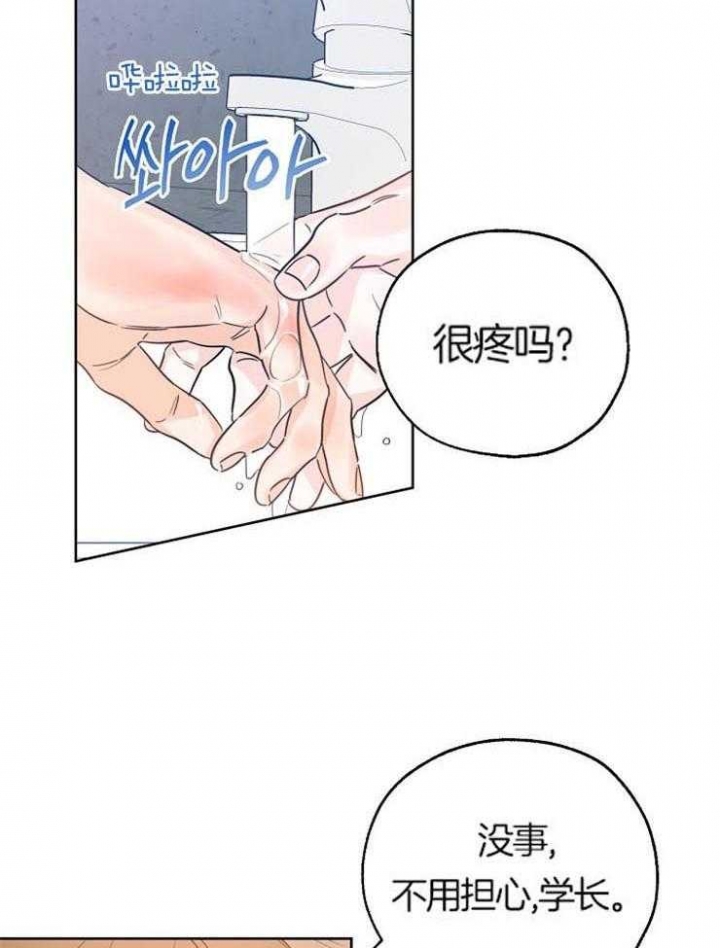 幸运天使的歌曲漫画,第53话2图