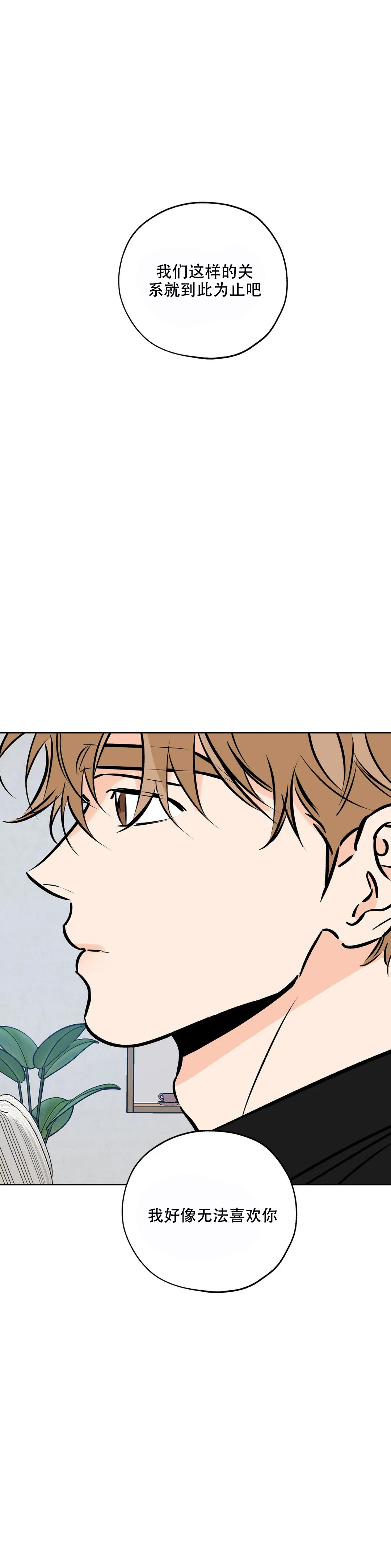 幸运天堂漫画,第114话2图