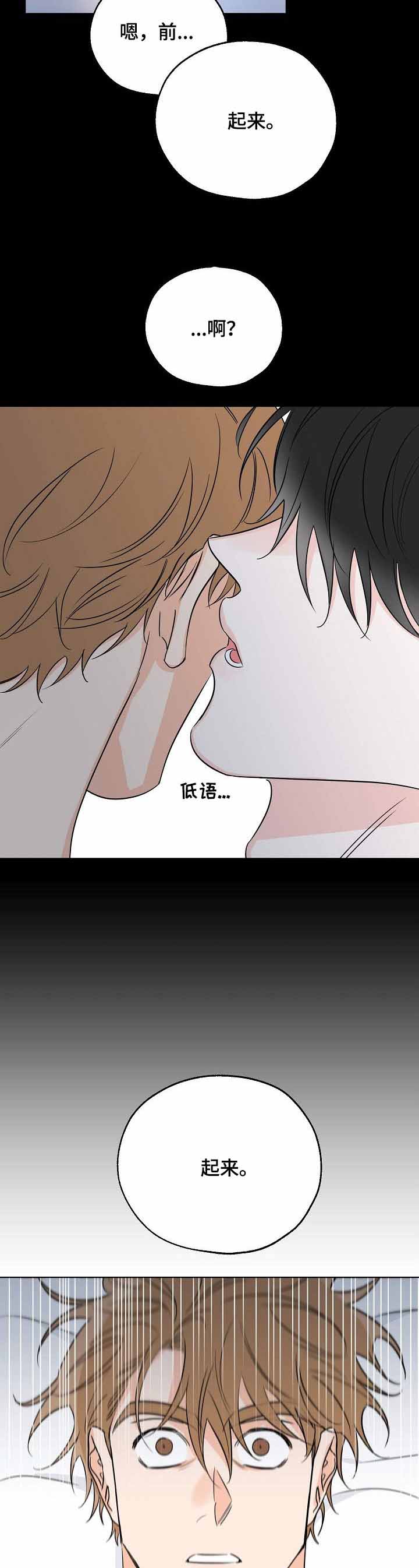 幸运天使是干嘛的漫画,第29话2图