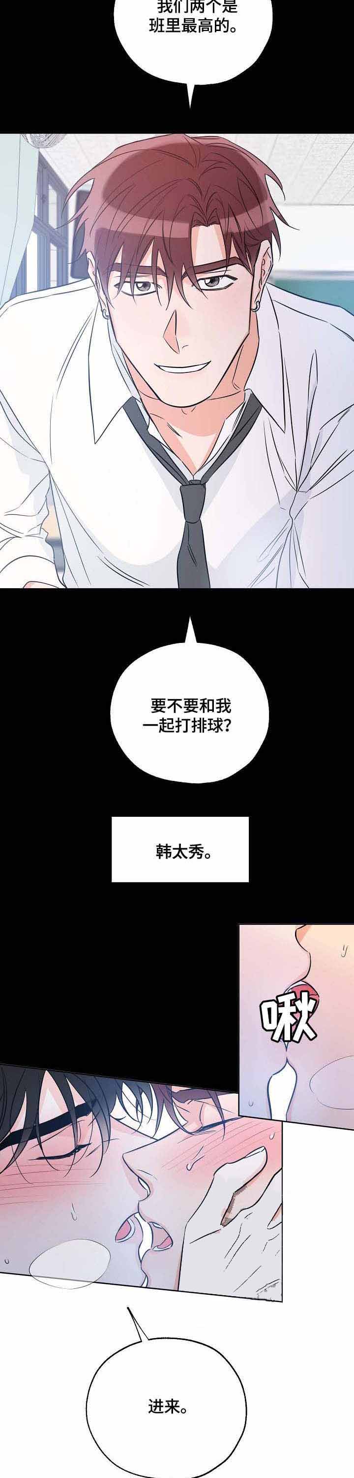 幸运天鹅绒怎么获得漫画,第27话2图