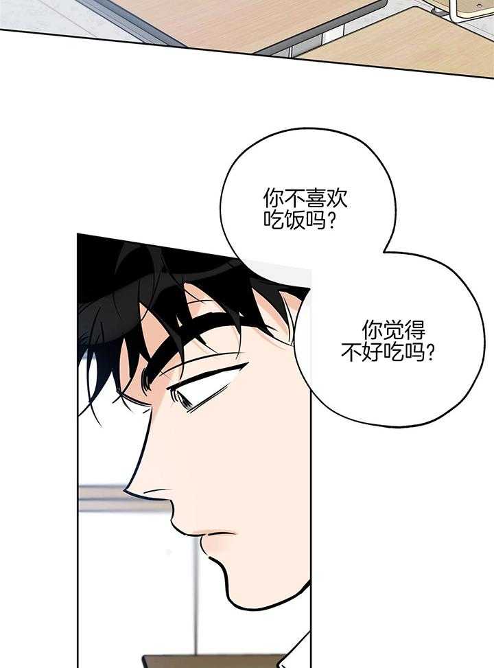 幸运天堂漫画,第102话1图