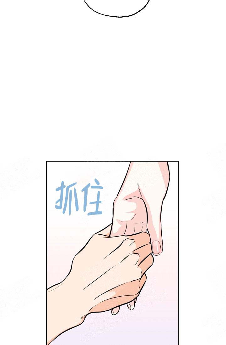 幸运天使创意摆件漫画,第19话1图