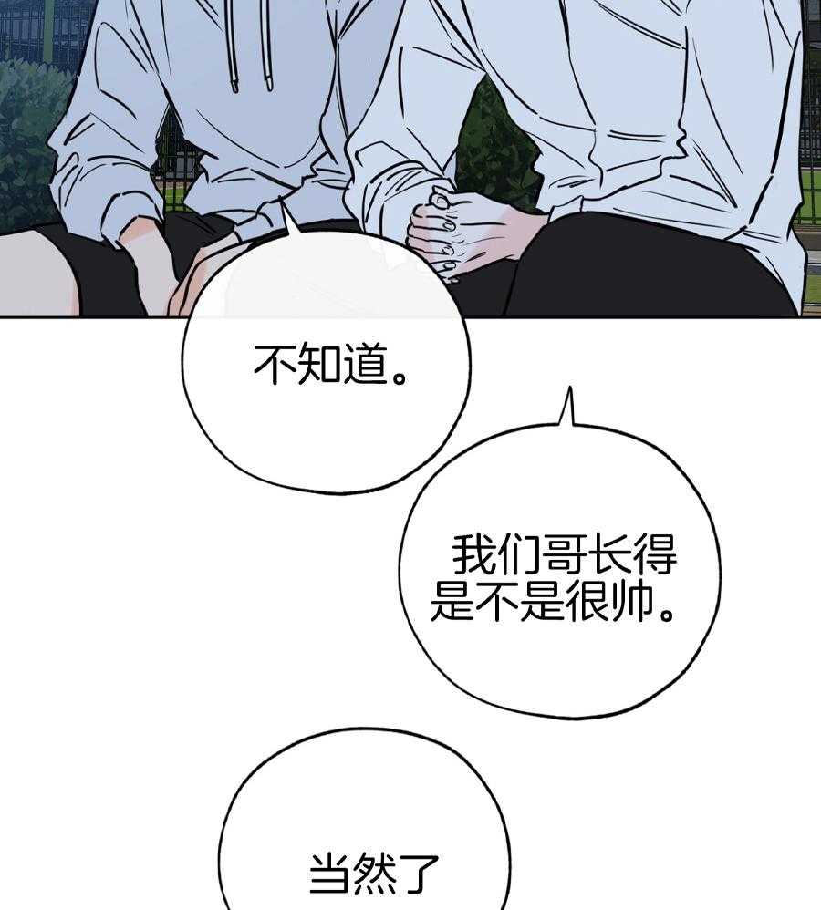 幸运天使抖音视频漫画,第93话2图