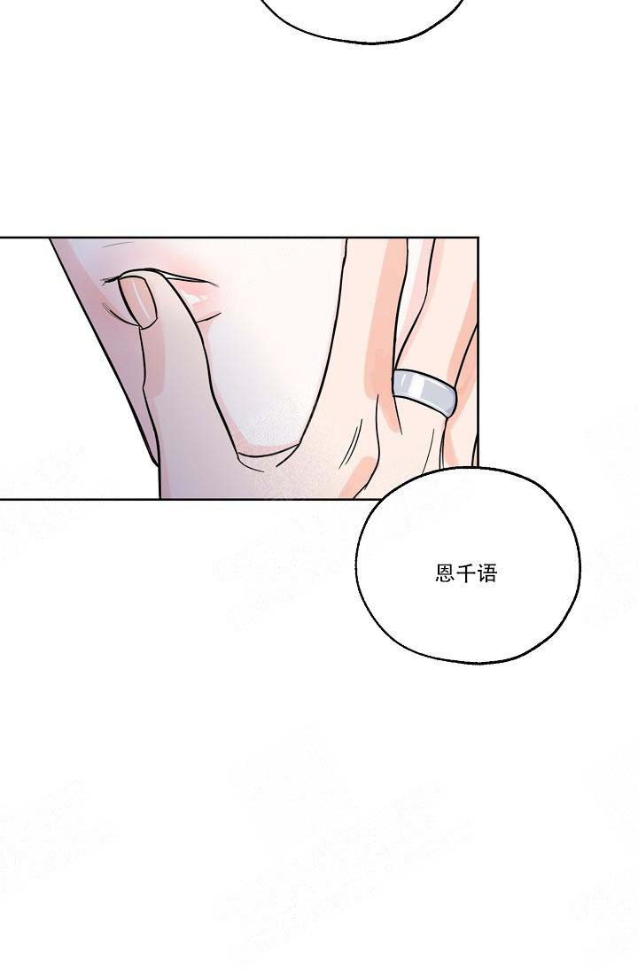 幸运天使创意摆件漫画,第14话2图