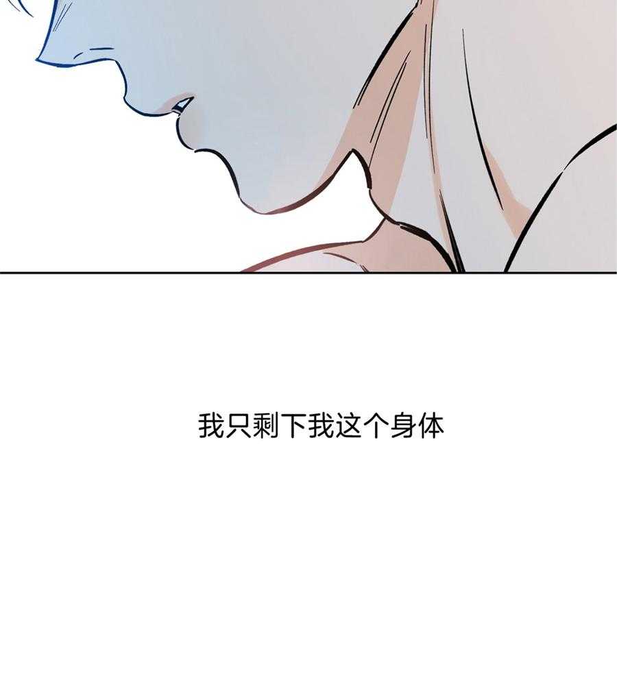 幸运天使简介漫画,第95话2图