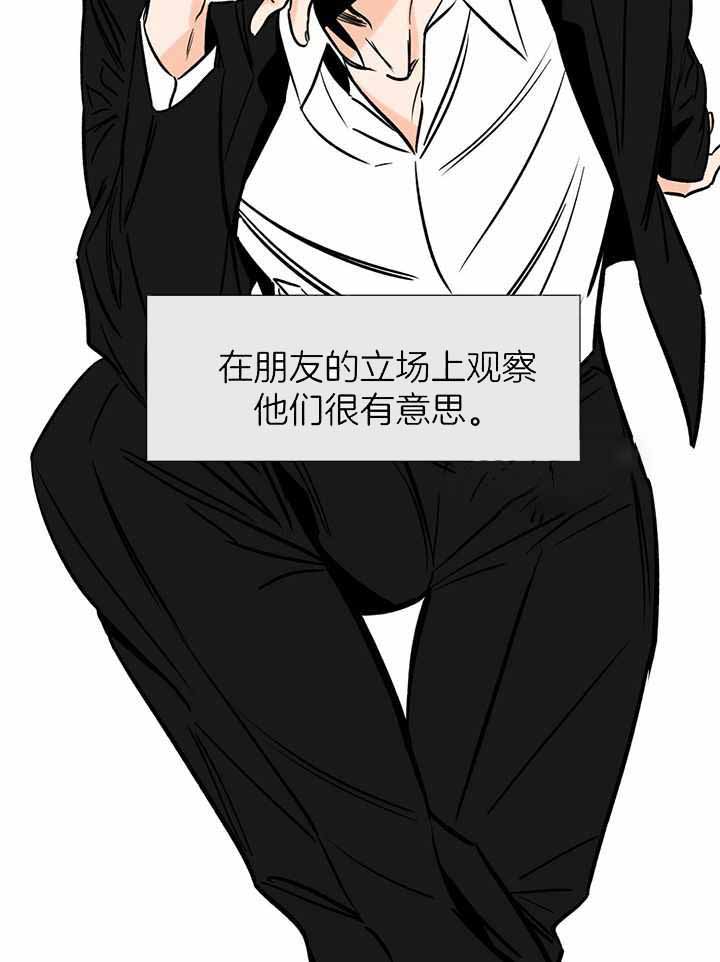 幸运天鹅绒怎么获得漫画,第106话2图