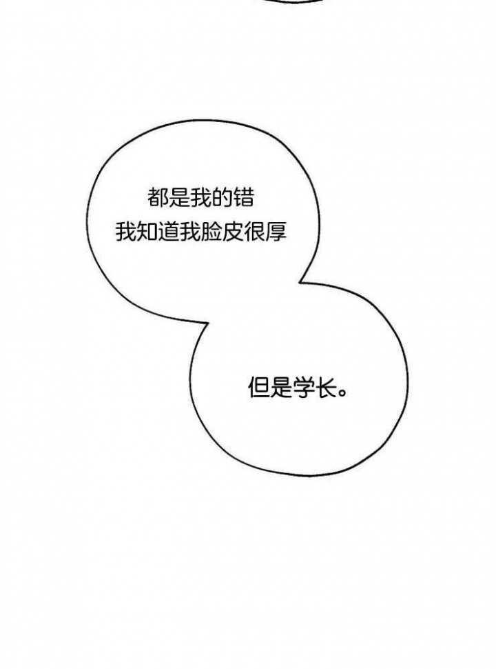 幸运天使专属舞蹈漫画,第45话1图