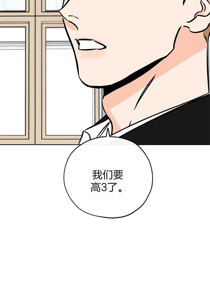 幸运天堂全集漫画,第108话2图