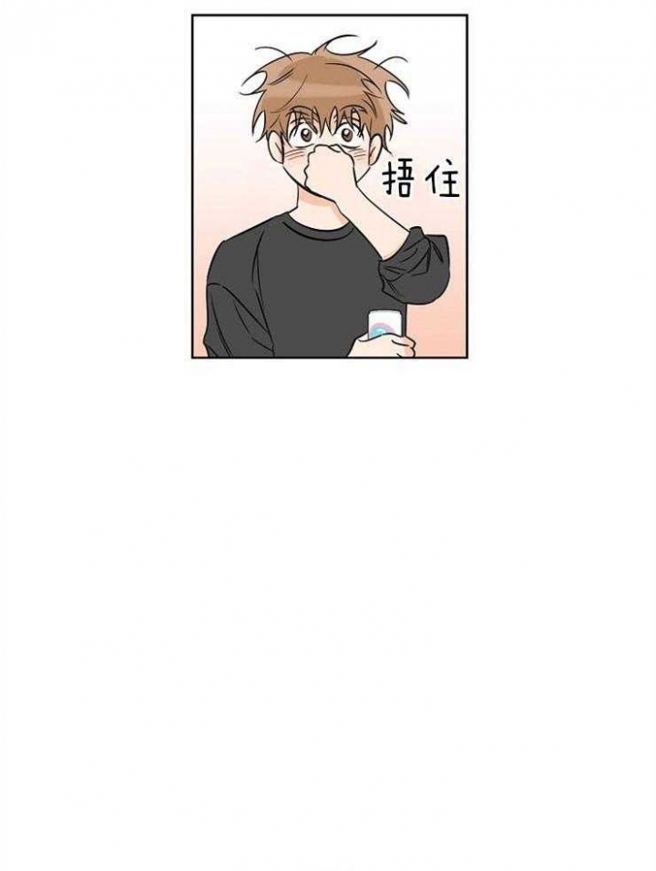 幸运天使专属舞蹈漫画,第36话2图