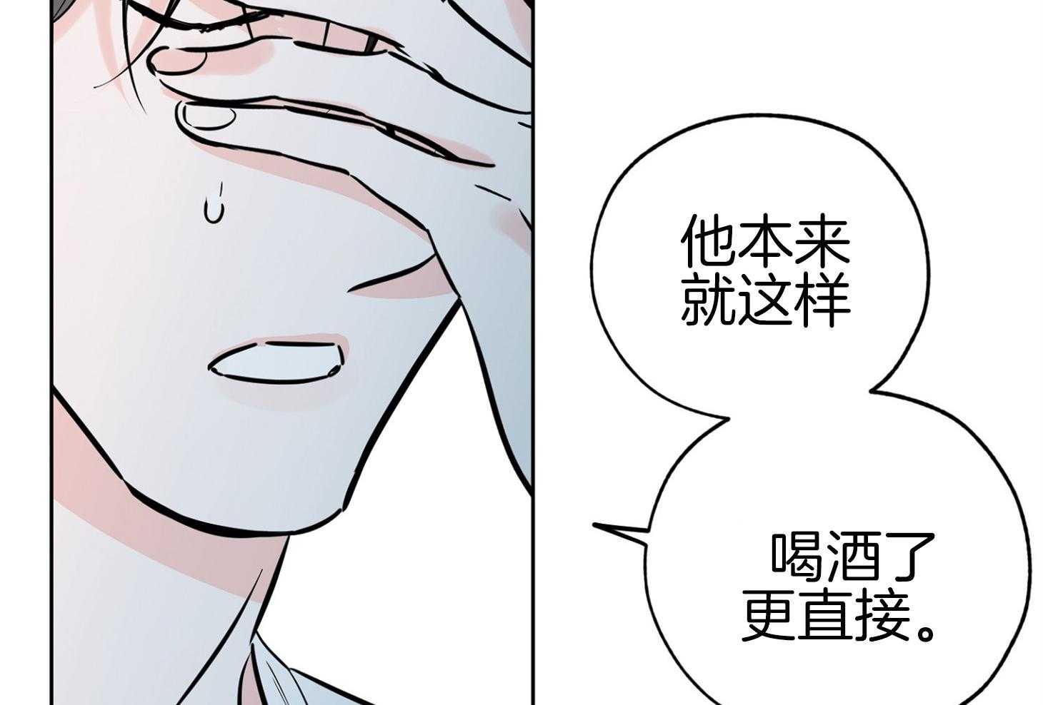 幸运天堂漫画,第91话2图