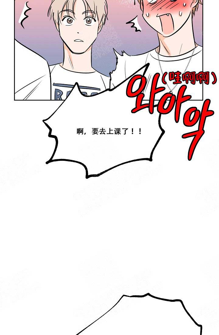 幸运天使创意摆件漫画,第16话1图
