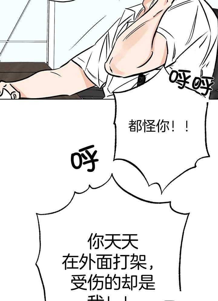 幸运天堂漫画,第103话1图