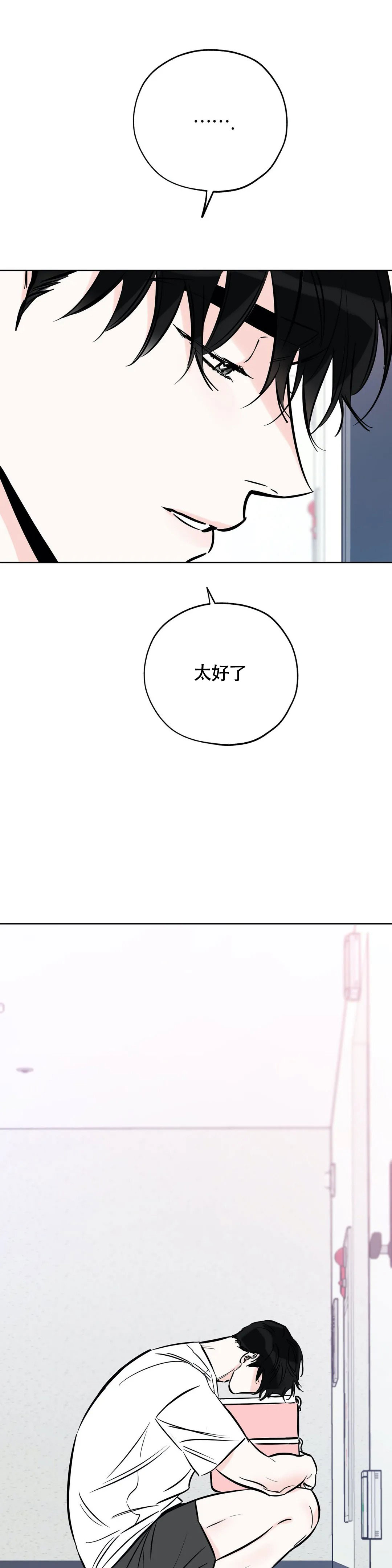 幸运天使专属舞蹈漫画,第122话2图