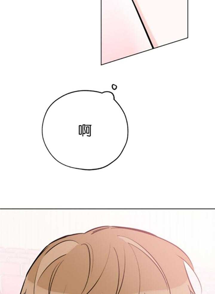 幸运天使创意摆件漫画,第78话1图