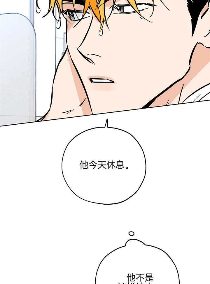 幸运天使电视剧大结局漫画,第102话2图