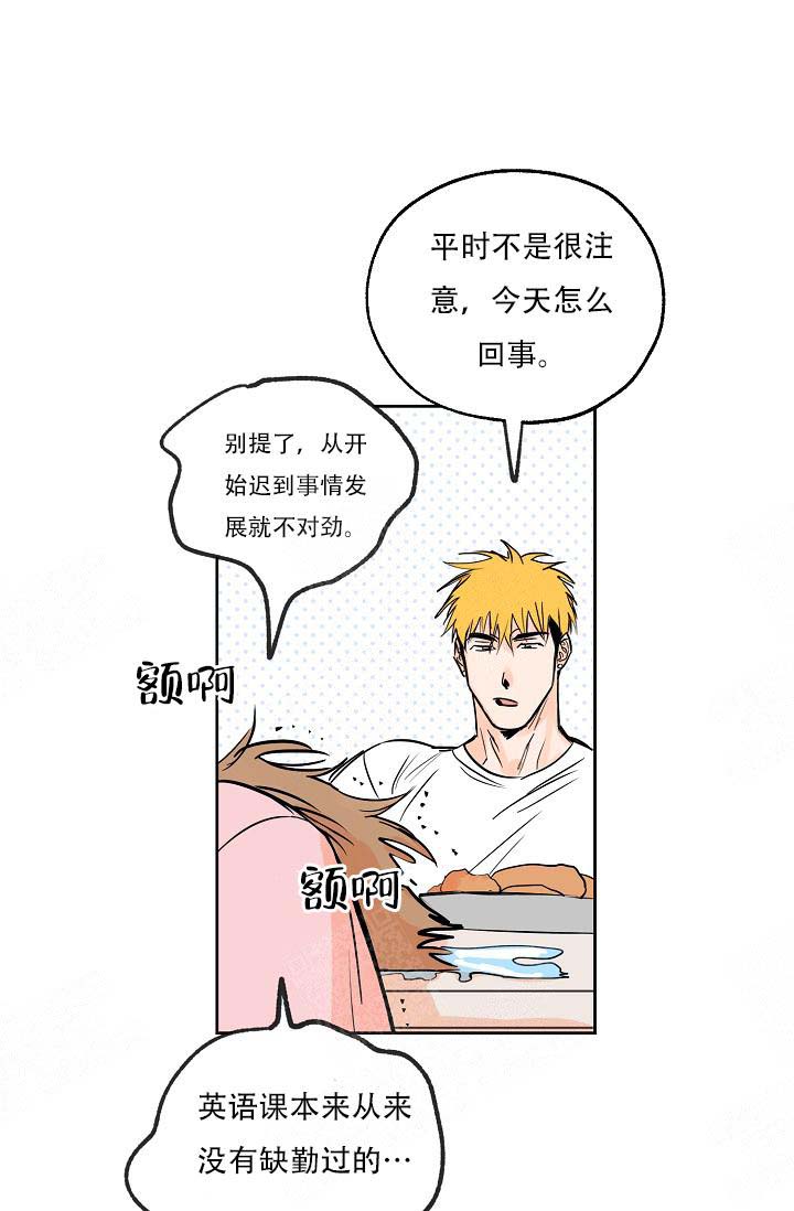 幸运天使创意摆件漫画,第2话2图