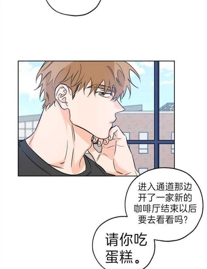 幸运天使专属舞蹈漫画,第35话1图