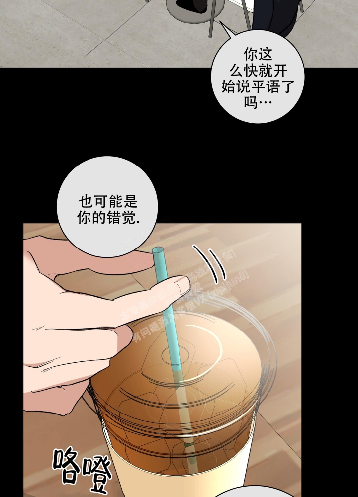 恋爱进行中漫画,第11话2图