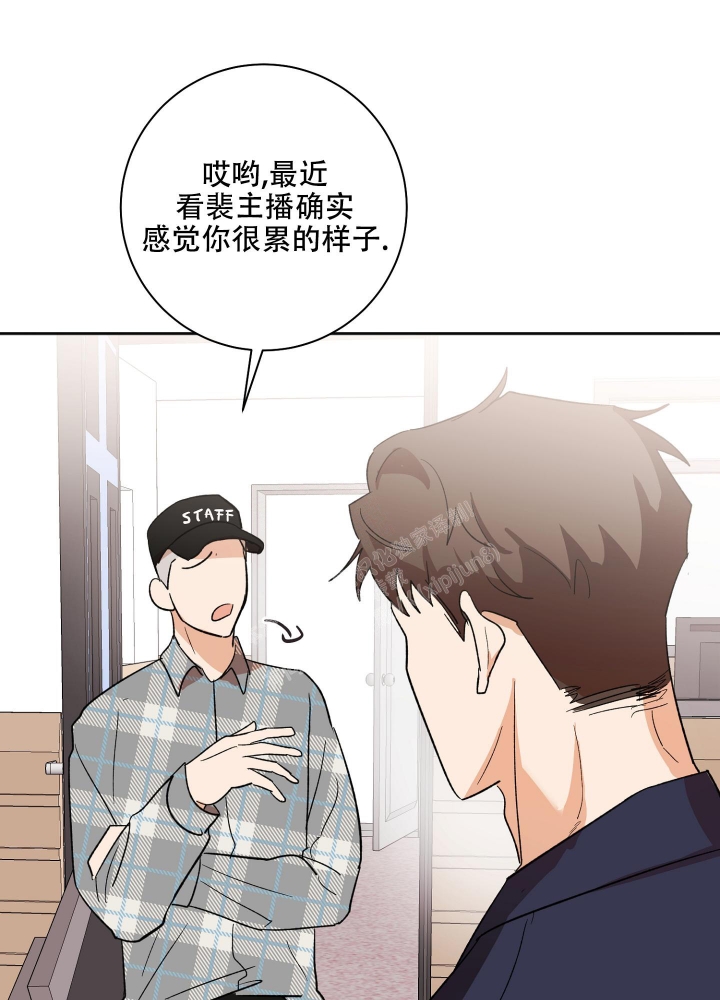 恋爱进行中漫画,第8话1图