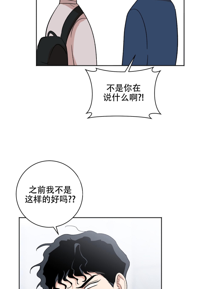 恋爱进行中漫画,第19话2图