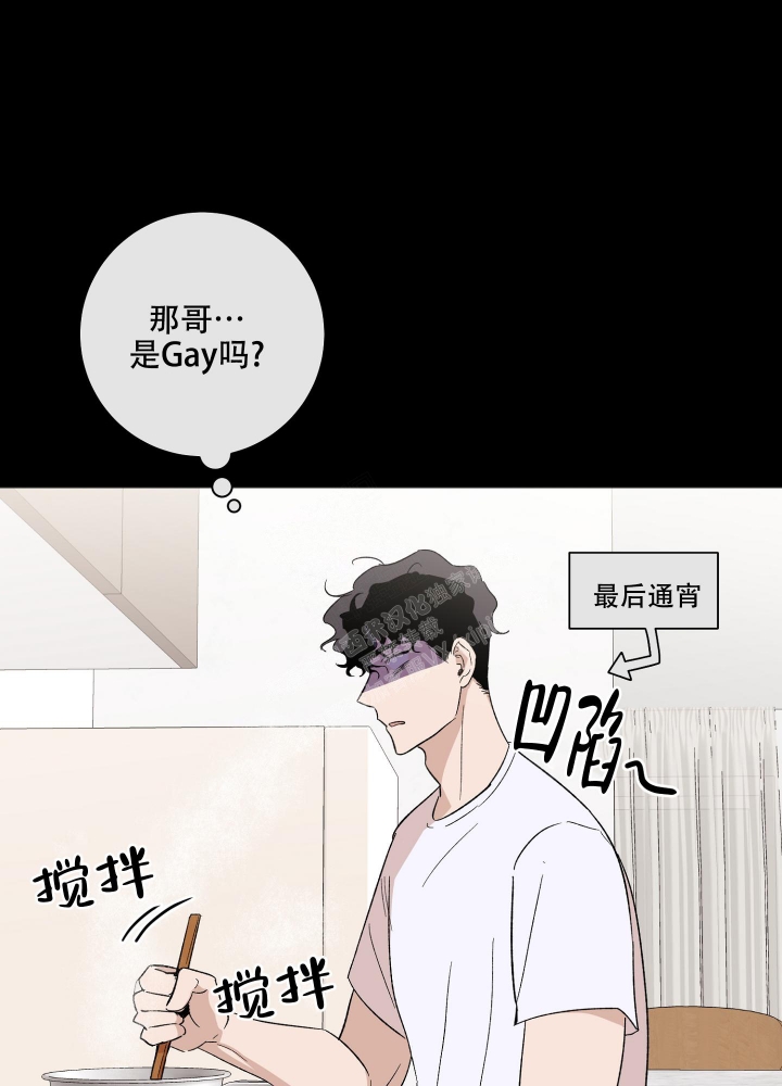 恋爱进行中漫画,第13话1图