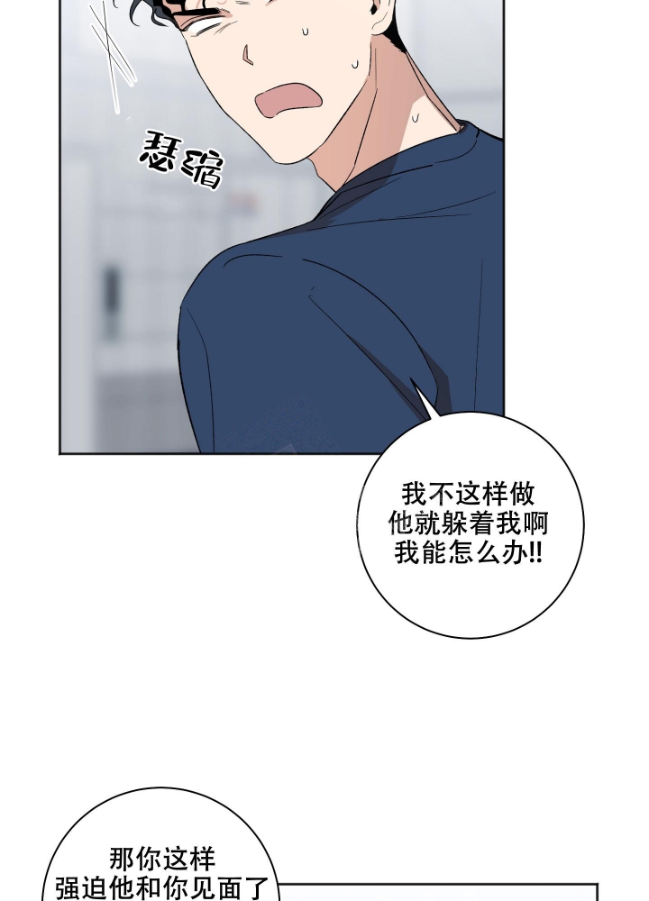 恋爱进行中漫画,第19话1图