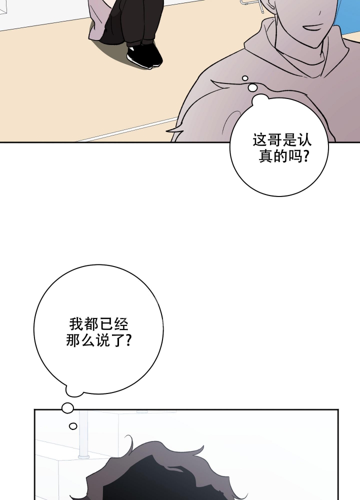 恋爱进行中漫画,第7话1图